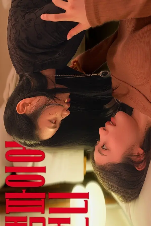 Vampire Unnie