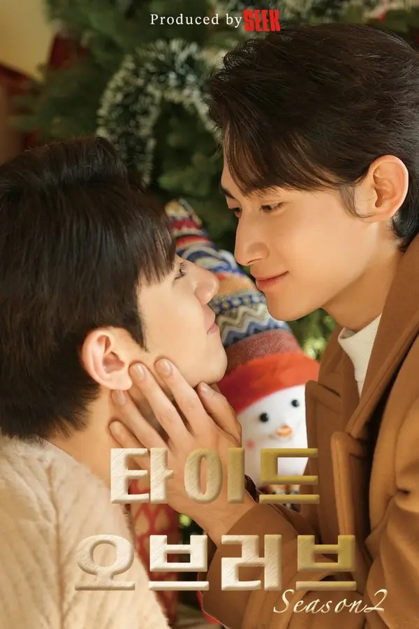 Tide of Love Saison 2