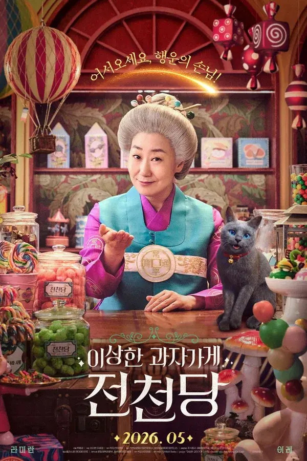 The Mysterious Candy Store Jun Chun Dang