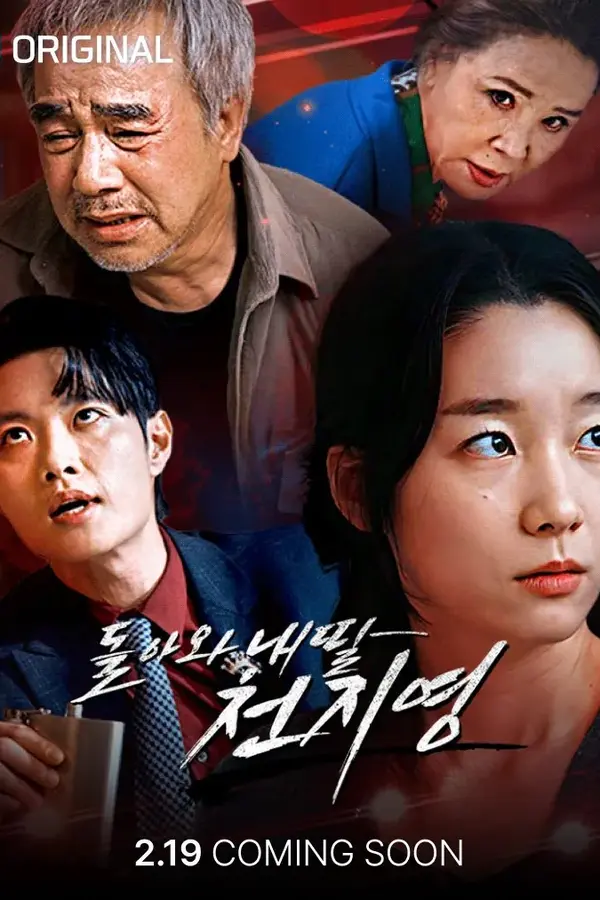 The Return of Lost Heiress