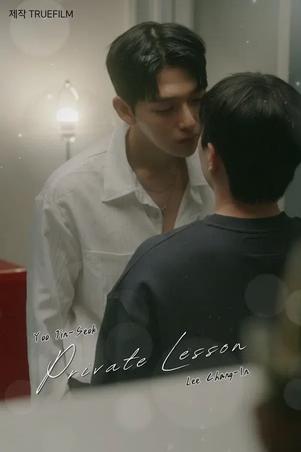 Private Lesson