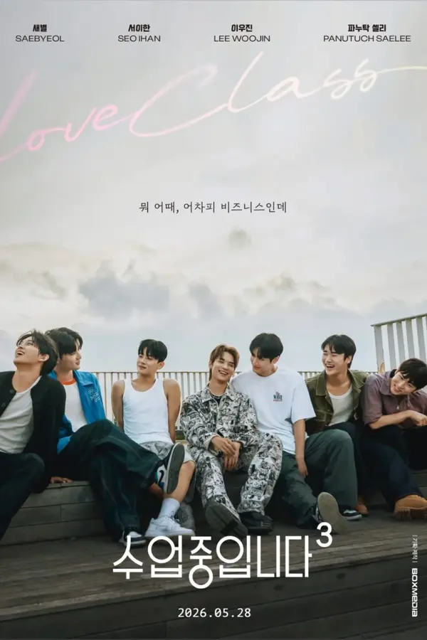 Love Class Saison 3