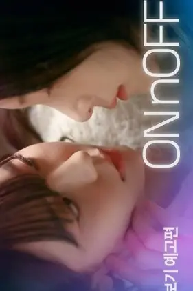 On & Off Saison 2