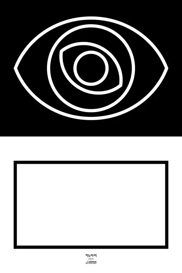 Kino Eye