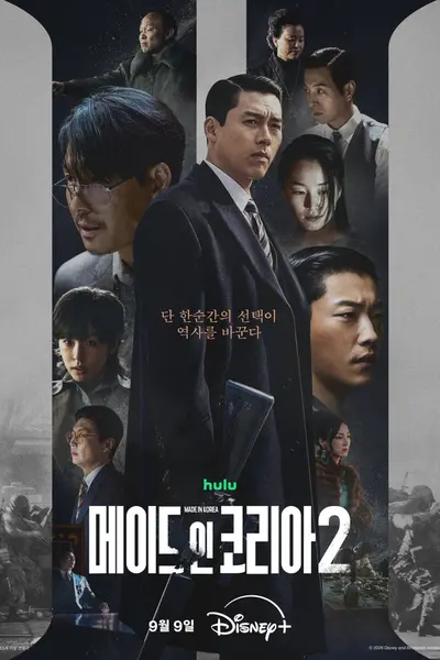 Made in Korea Saison 2