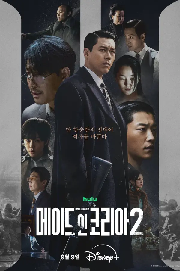 Made in Korea Saison 2